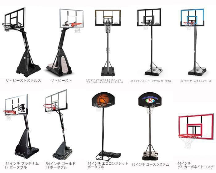 なバックボ】 バスケットゴール 44インチ ポリカーボネイトコンボ 791351CN バスケ バスケゴール 屋外 家庭用 リング スポルディング  スポルディング公式 PayPayモール店 - 通販 - PayPayモール へはお - shineray.com.br