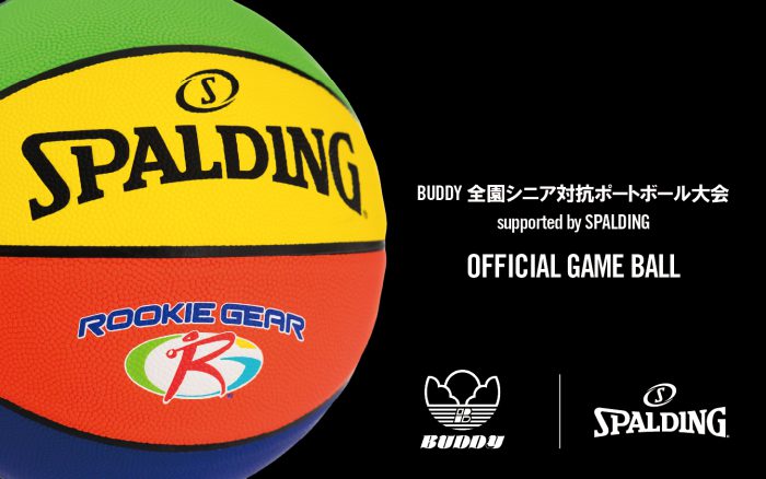 BUDDY全園シニア対抗ポートボール大会 supported by SPALDINGメインバナー