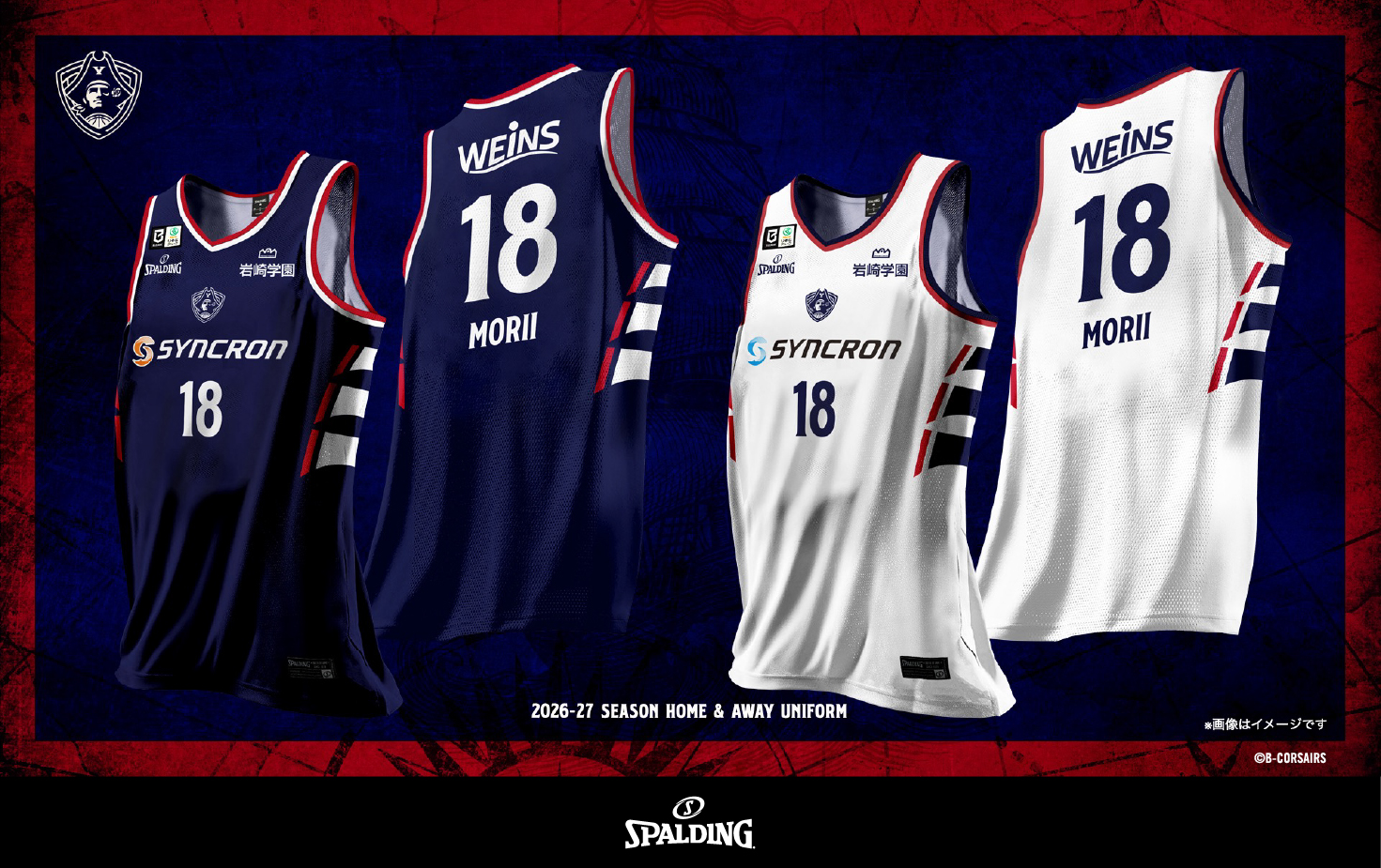 SPALDING 横浜ビー・コルセアーズ ユース　上下セット B.LEAGUE PREMIER 横浜ビー・コルセアーズをサポート | SPALDING JAPAN